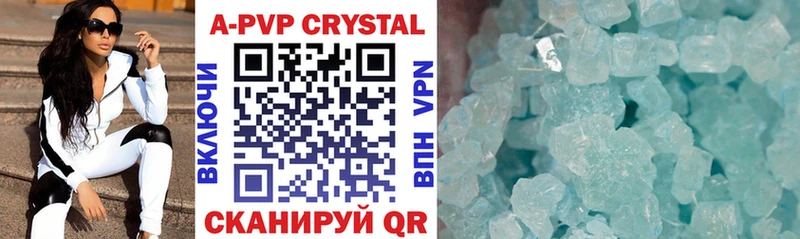A-PVP кристаллы где продают Советский