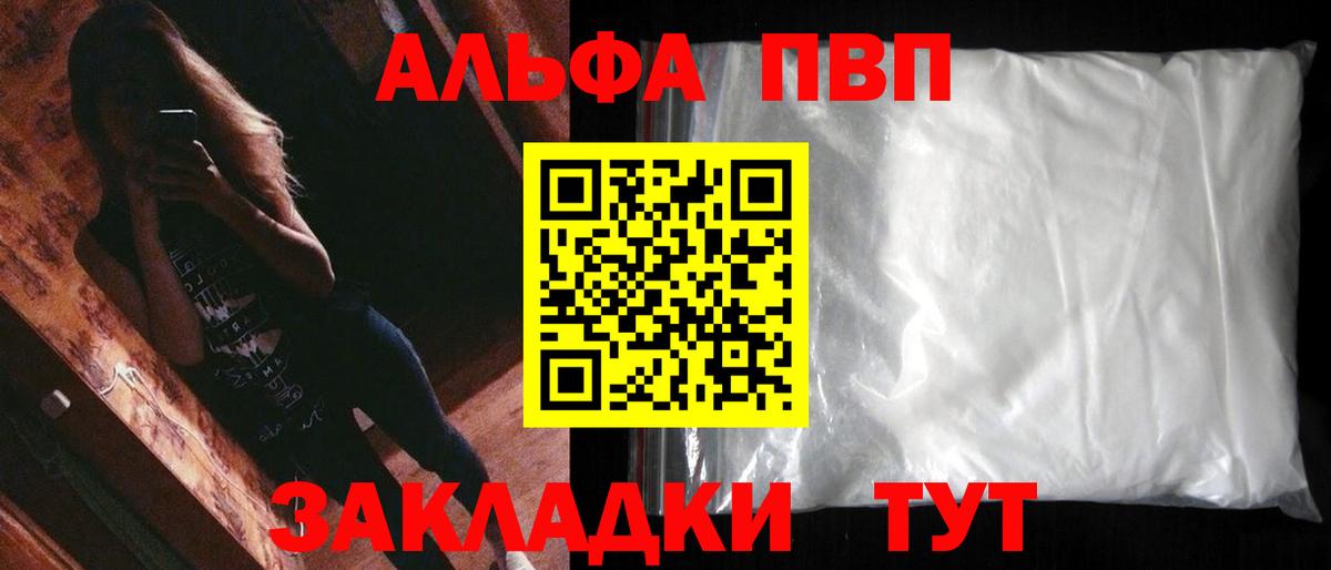 APVP мука  купить закладку  Советский  A-PVP кристаллы 