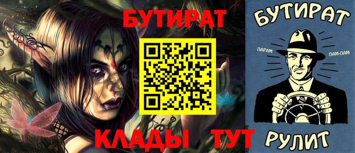 Бутират  Советский  БУТИРАТ BDO 