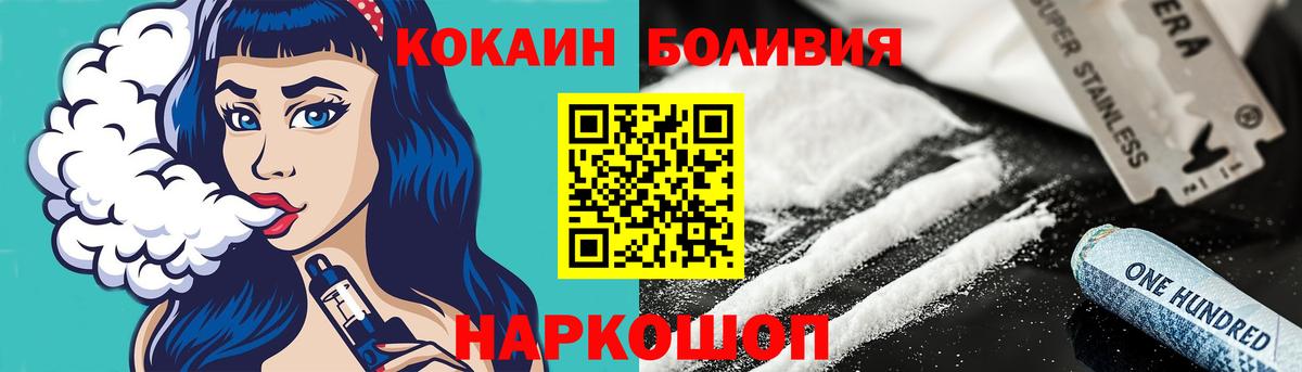 Cocaine Колумбийский  Вход с VPN  Советский 