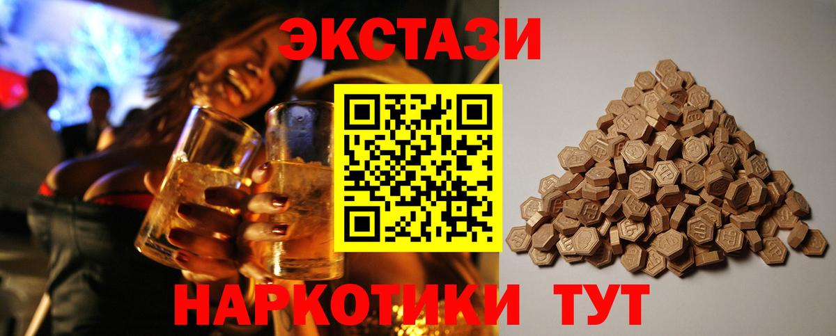 Советский  ЭКСТАЗИ 250 мг  Ecstasy MDMA  Ecstasy  Вход с VPN 