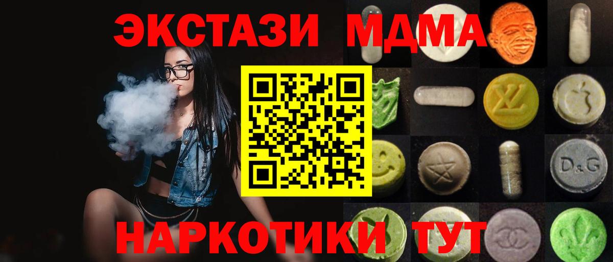 Ecstasy XTC  hydra сайт  Советский  купить закладку 