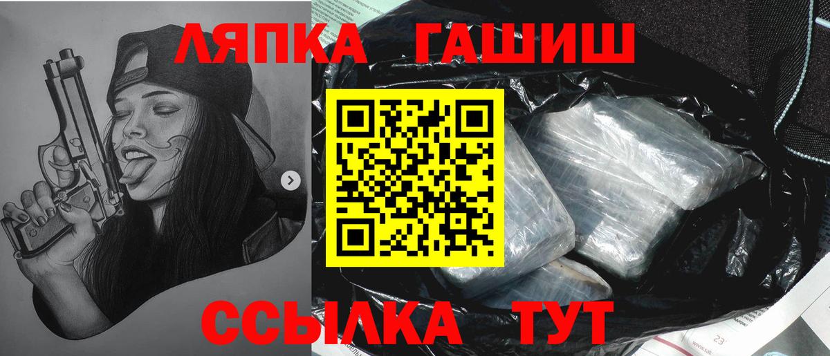 ГАШИШ  ГАШ гарик  Вход с VPN  ГАШИШ Ice-O-Lator  Советский 