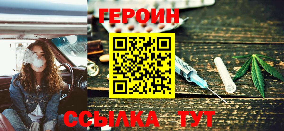 Героин Афган  Вход с VPN  Советский 