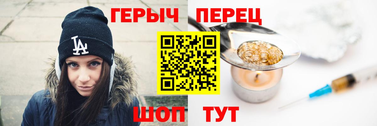 Героин гречка Советский