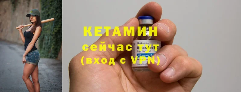 КЕТАМИН ketamine  Советский 