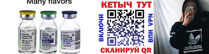 Кетамин ketamine  где купить наркоту  ОМГ ОМГ рабочий сайт  Советский 