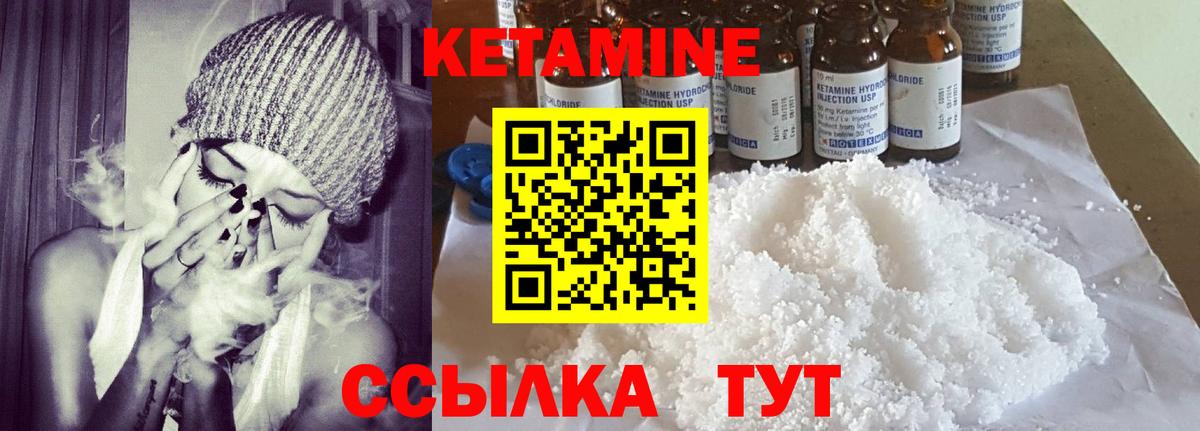 КЕТАМИН ketamine Советский