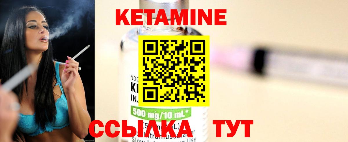 ОМГ ОМГ как войти  Советский  КЕТАМИН ketamine 