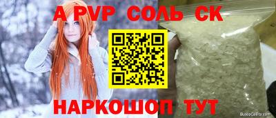 мефедрон Апрелевка