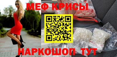 мефедрон Апрелевка