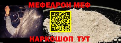 мефедрон Апрелевка