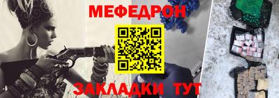 мефедрон Апрелевка