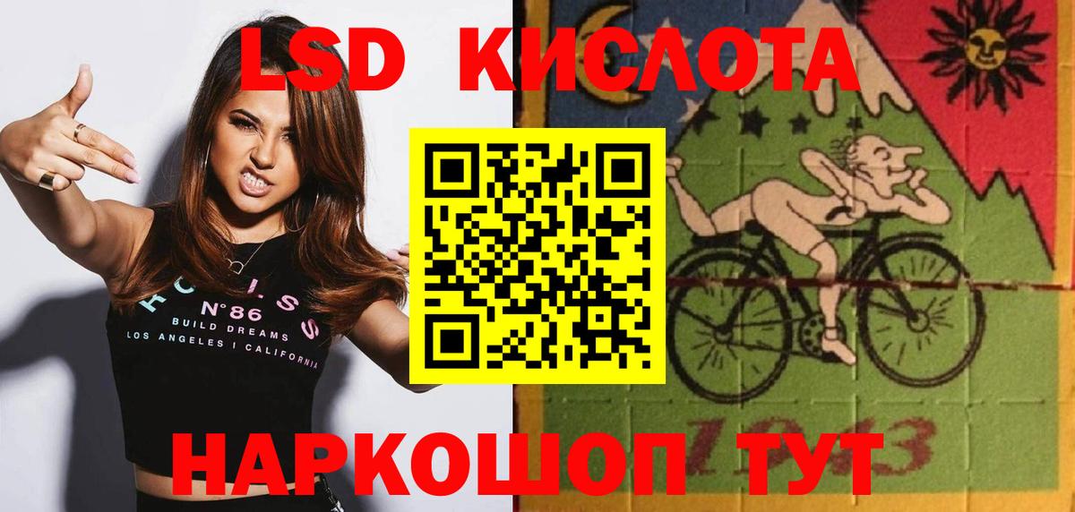 Лсд 25 экстази кислота  Лсд 25 экстази  Советский  Лсд 25 экстази кислота 