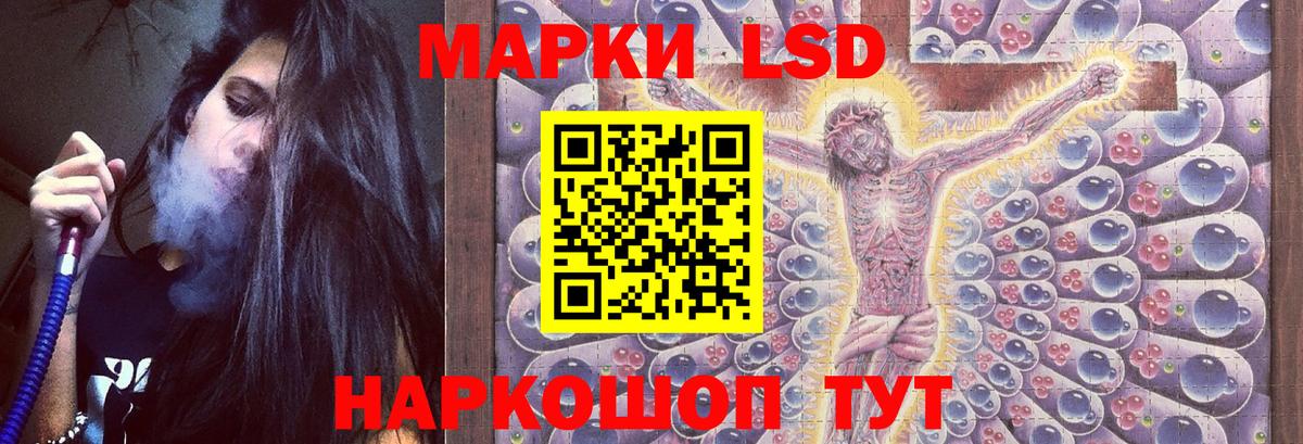 OMG ссылка  Вход с VPN  Советский  LSD-25 экстази  LSD-25 экстази кислота  ЛСД экстази кислота 