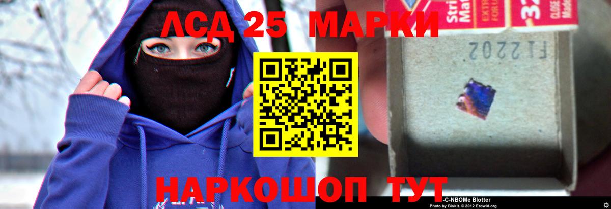 Лсд 25 экстази кислота Советский