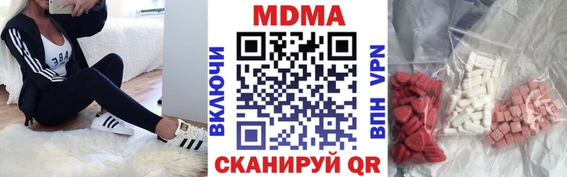 МДМА кристаллы Советский