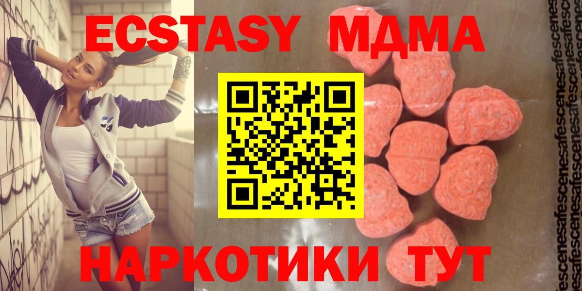 МДМА  Советский  MDMA Molly 