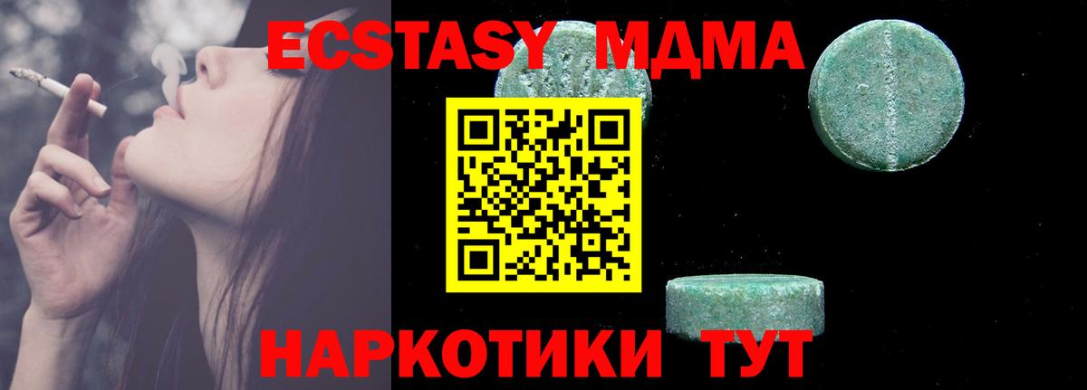 MDMA молли  MDMA VHQ  Вход с VPN  Советский 