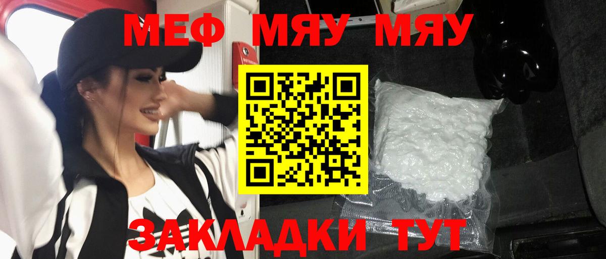 Меф  МЕФ мука  Вход с VPN  Мефедрон 4 MMC  Советский  Меф 