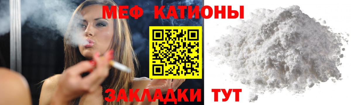 Меф Советский