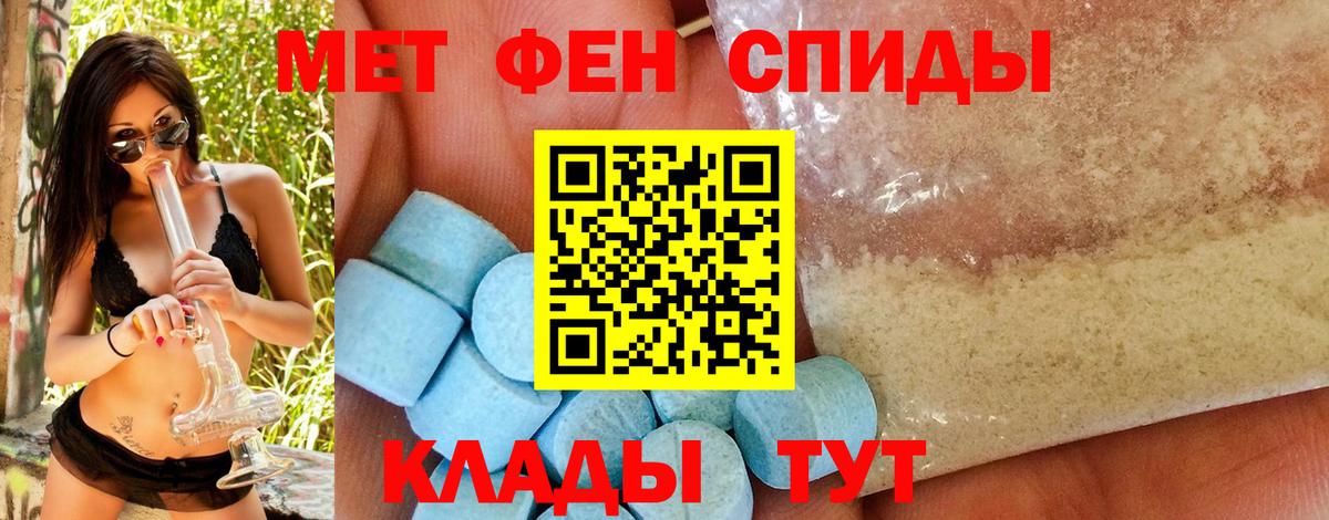 Метамфетамин кристалл Советский