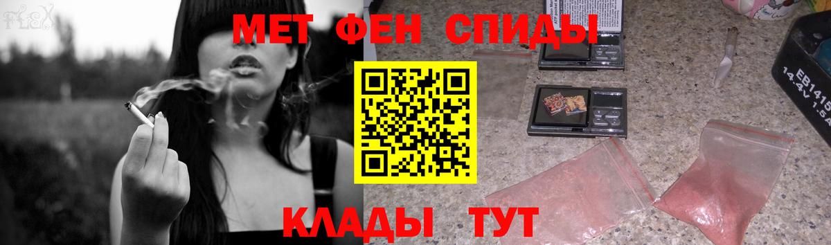 Метамфетамин кристалл  Метамфетамин кристалл  Советский 