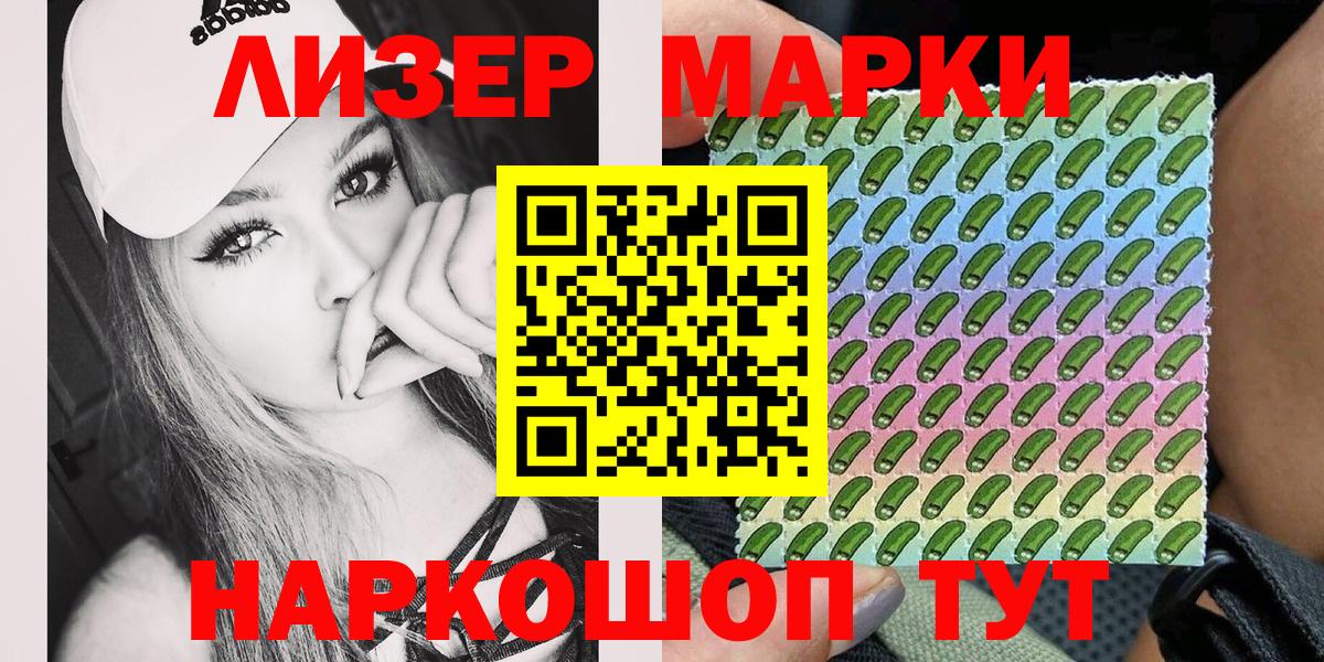 Наркотические марки  Марки 25I-NBOMe 1,5мг  Марки 25I-NBOMe 1,5мг  Вход с VPN  Советский 