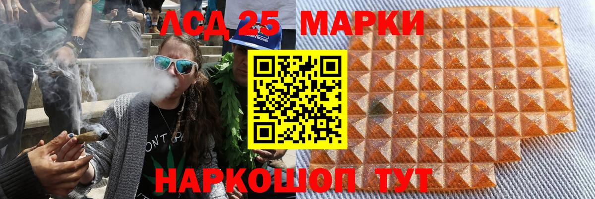 Марки 25I-NBOMe 1,5мг  Марки 25I-NBOMe 1,5мг  Марки 25I-NBOMe  Советский 