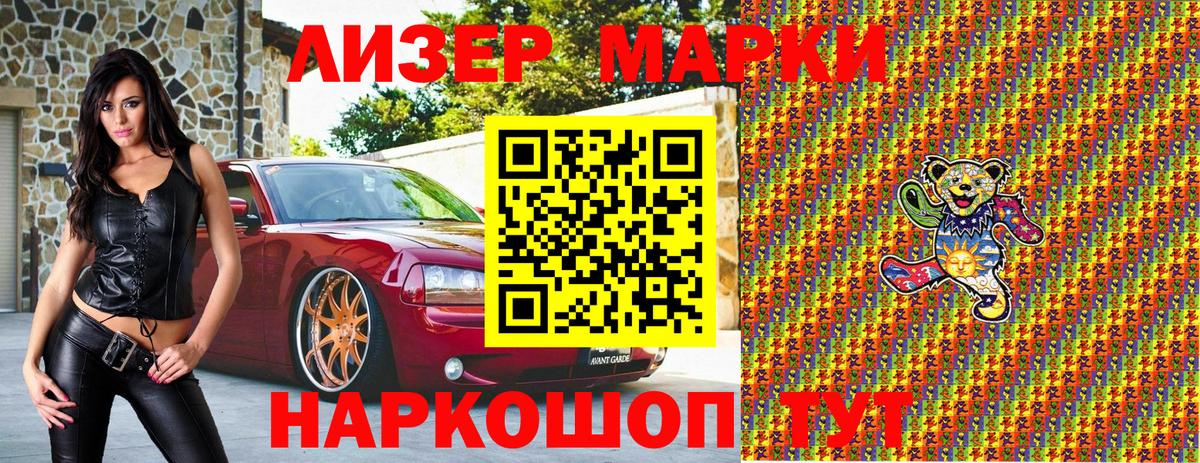 Наркотические марки 1,5мг Советский
