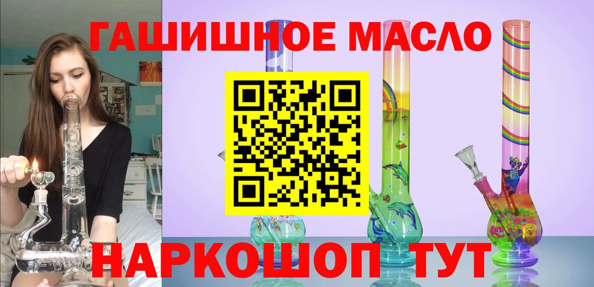 Дистиллят ТГК гашишное масло Советский