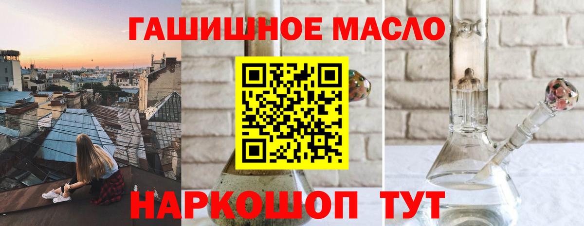 Дистиллят ТГК вейп с тгк Советский