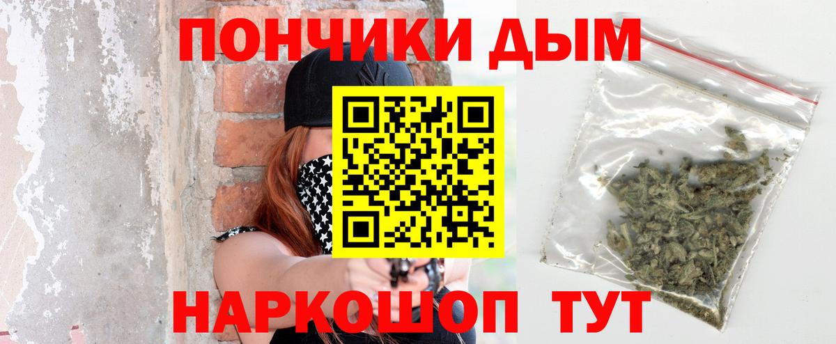 Бошки марихуана White Widow  Марихуана Ganja  Вход с VPN  Бошки Шишки планчик  Советский 